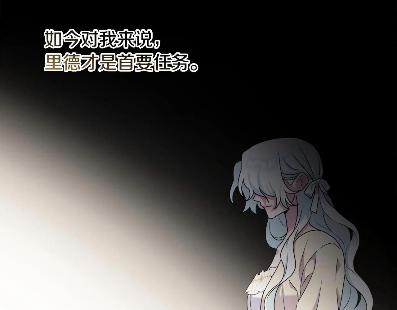 第16话 只是弟弟？ 第110页