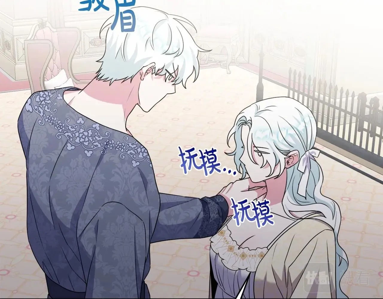第16话 只是弟弟？ 第118页