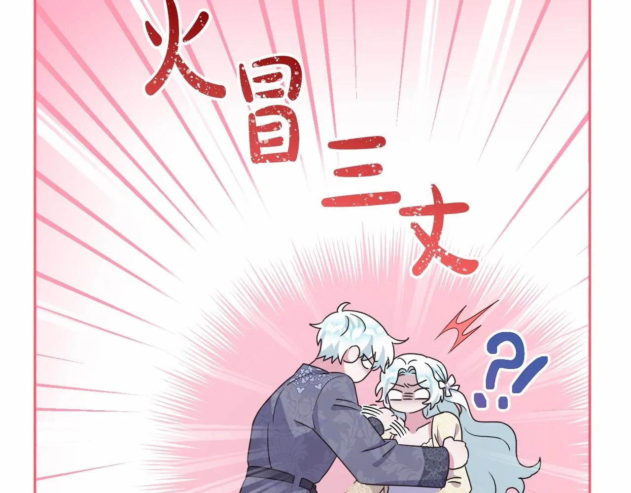 第16话 只是弟弟？ 第120页