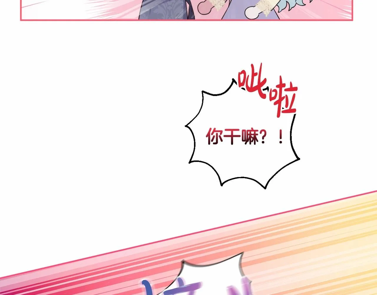 第16话 只是弟弟？ 第121页