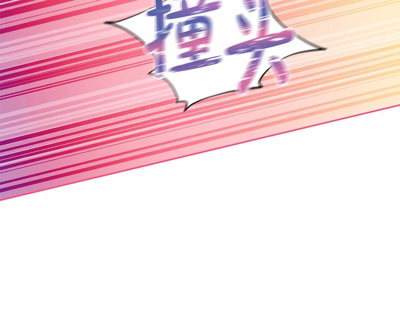 第16话 只是弟弟？ 第122页
