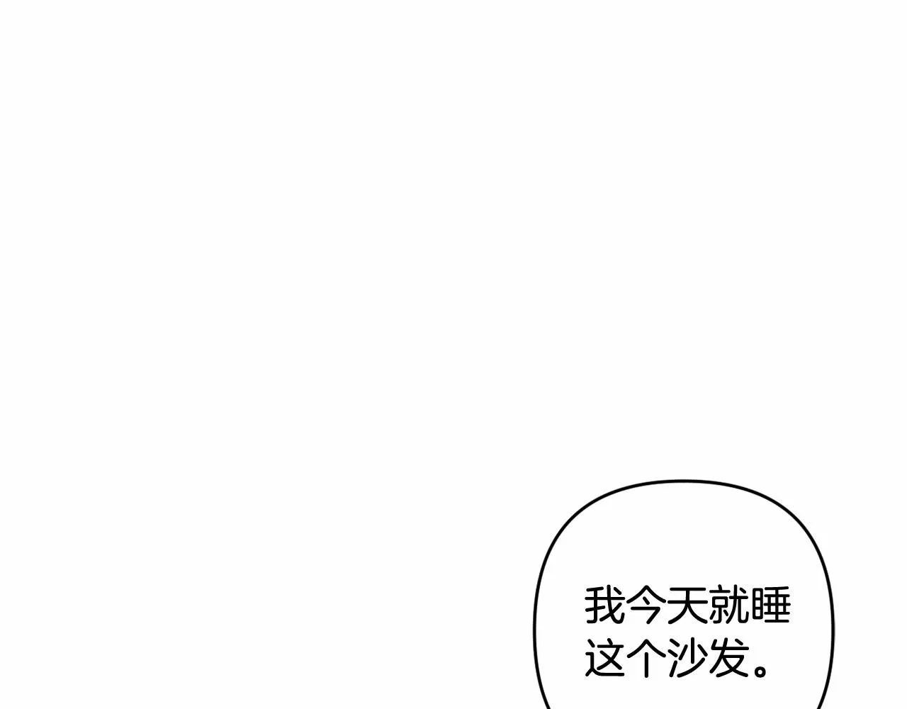 第16话 只是弟弟？ 第123页
