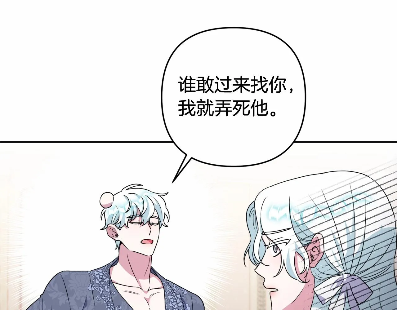 第16话 只是弟弟？ 第126页