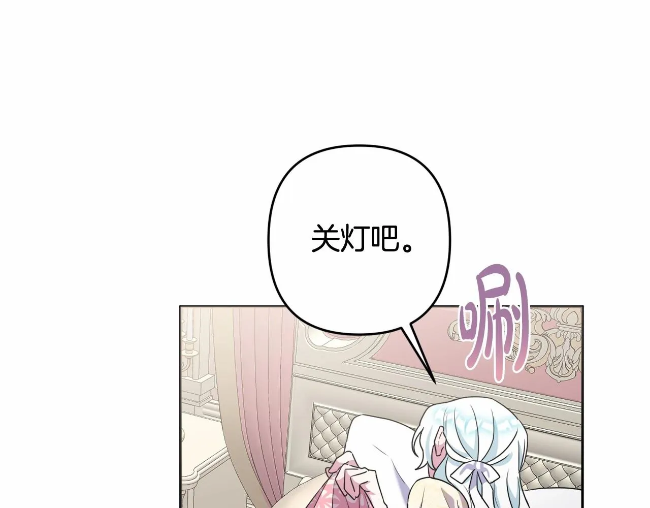 第16话 只是弟弟？ 第128页