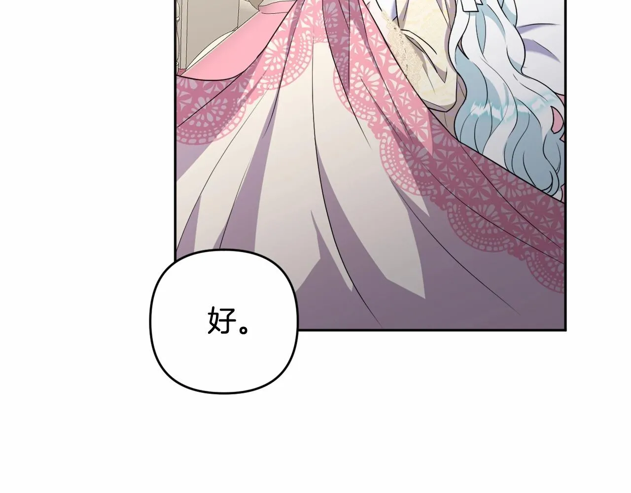 第16话 只是弟弟？ 第129页