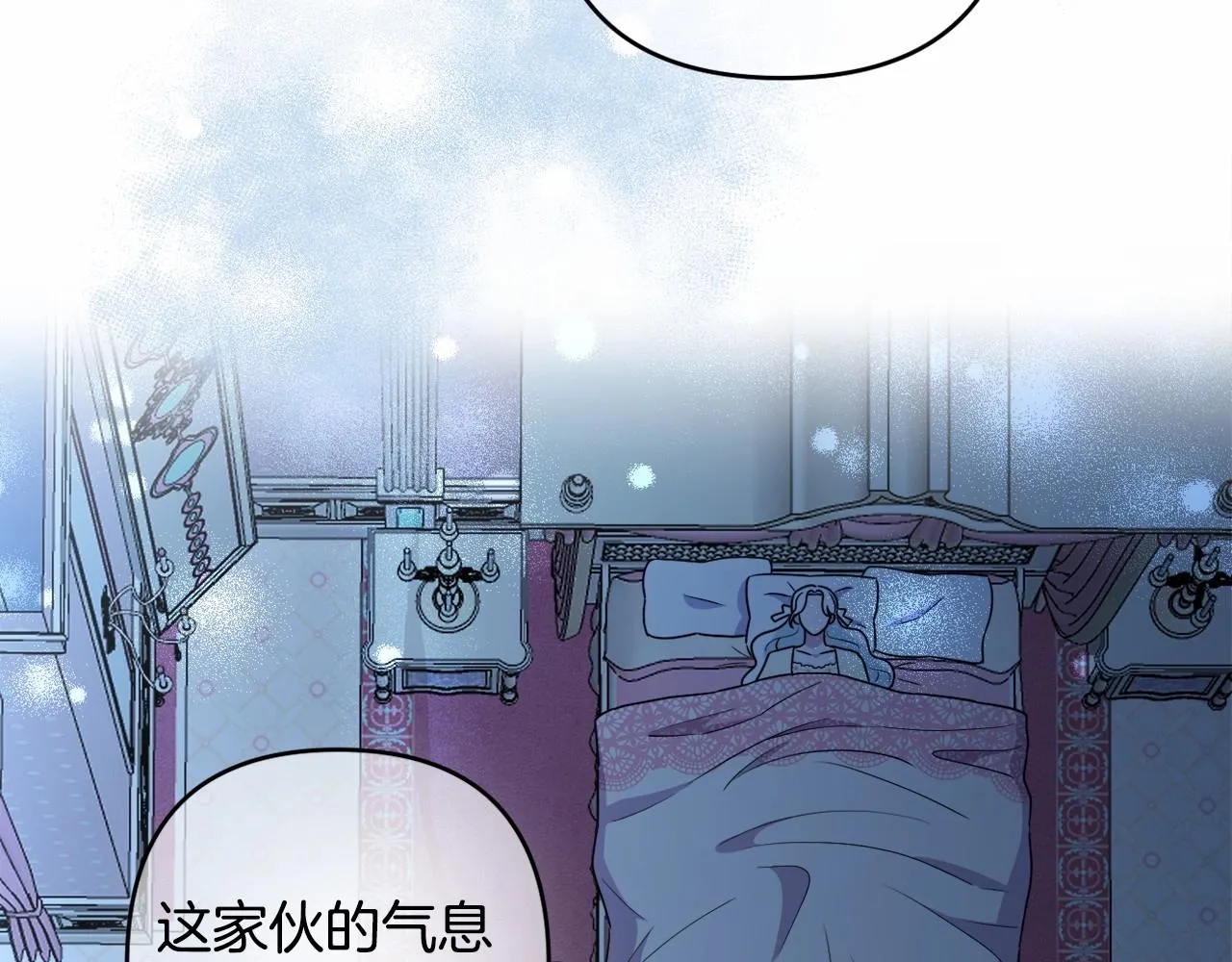 第16话 只是弟弟？ 第132页