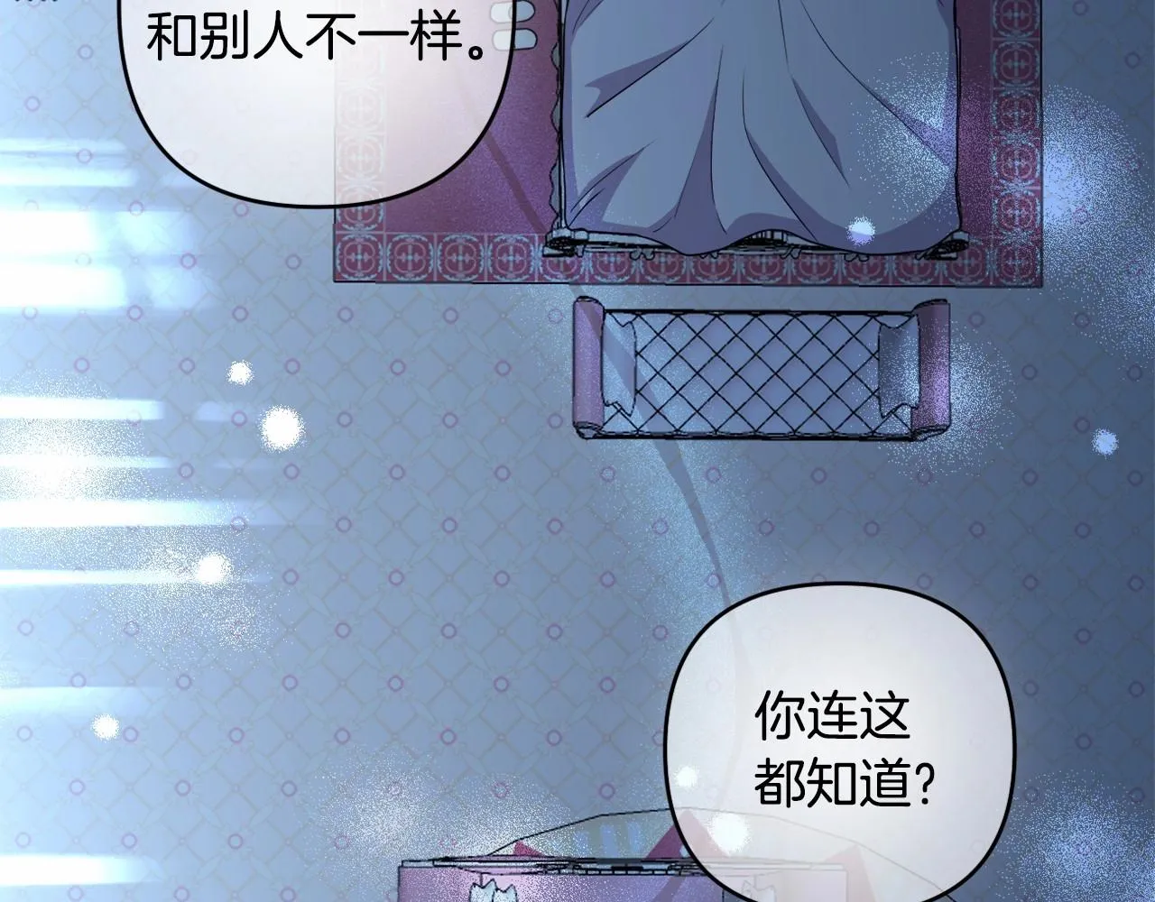 第16话 只是弟弟？ 第133页