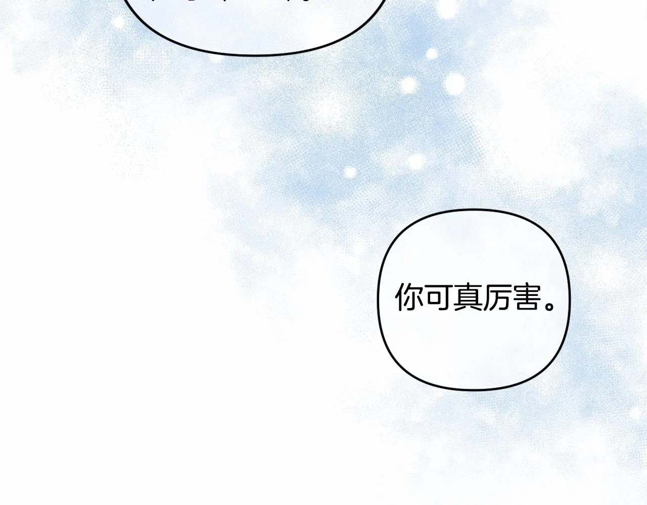 第16话 只是弟弟？ 第135页