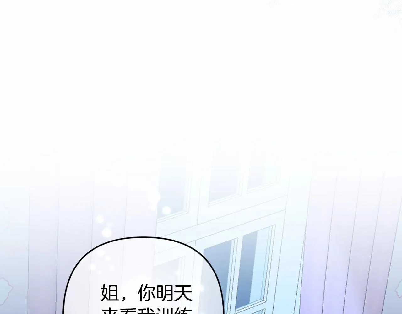 第16话 只是弟弟？ 第136页