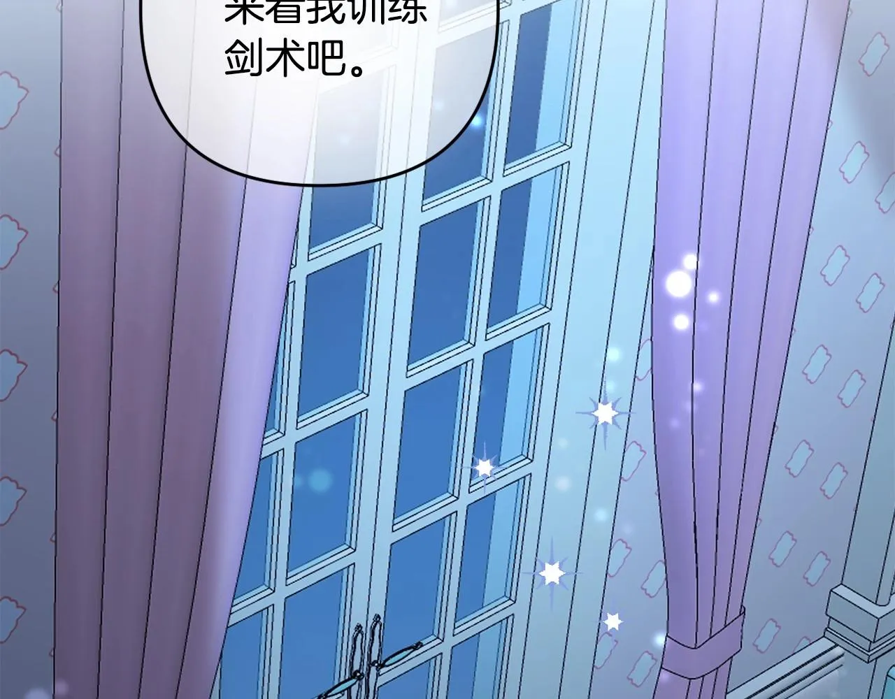 第16话 只是弟弟？ 第137页