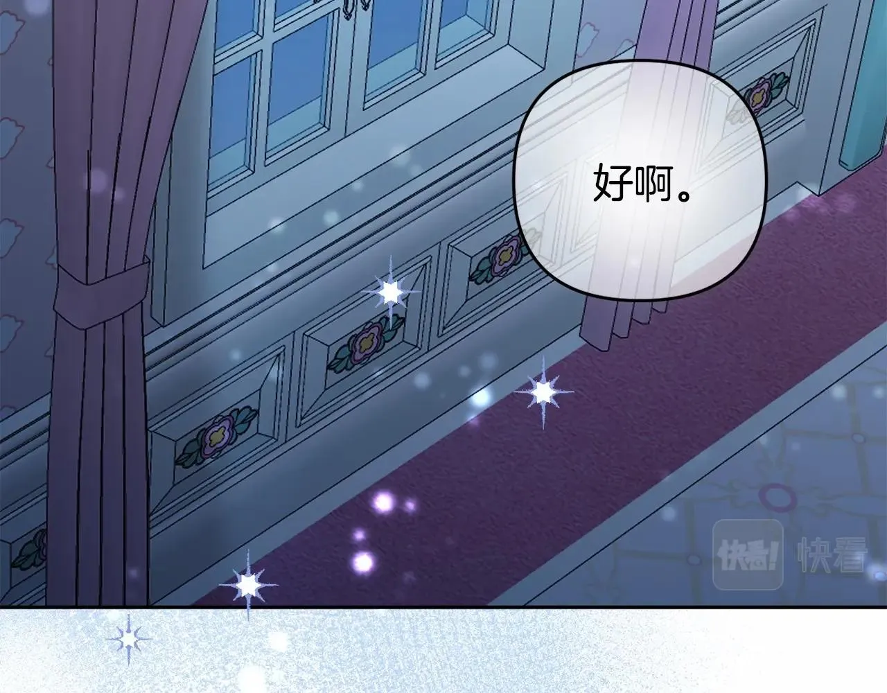 第16话 只是弟弟？ 第138页