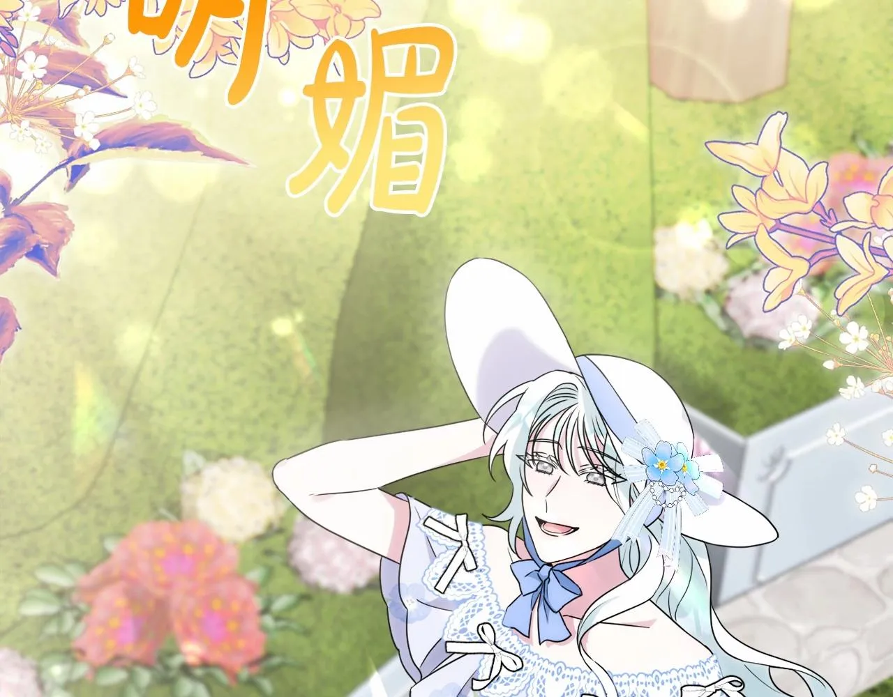 第16话 只是弟弟？ 第148页