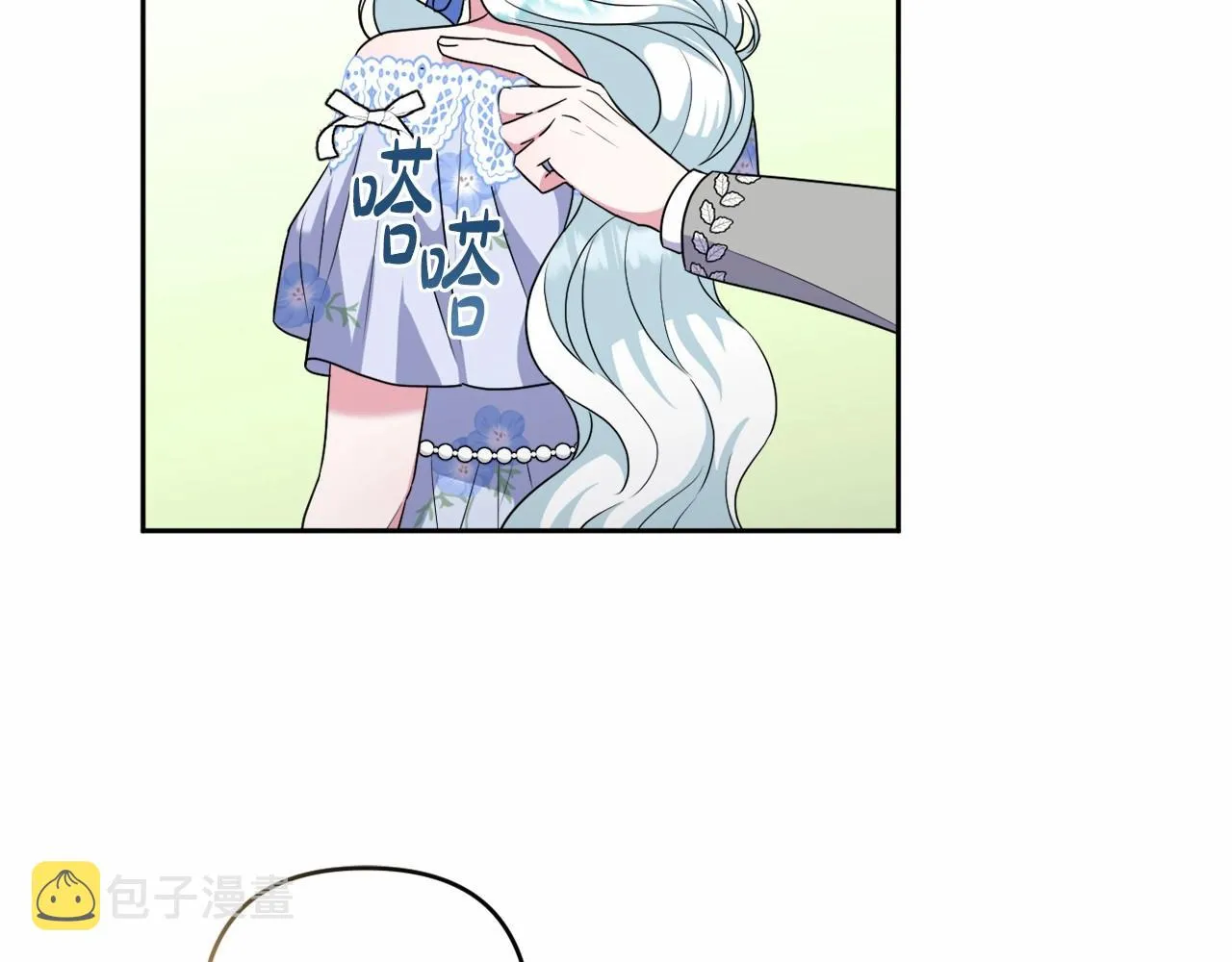 第16话 只是弟弟？ 第152页