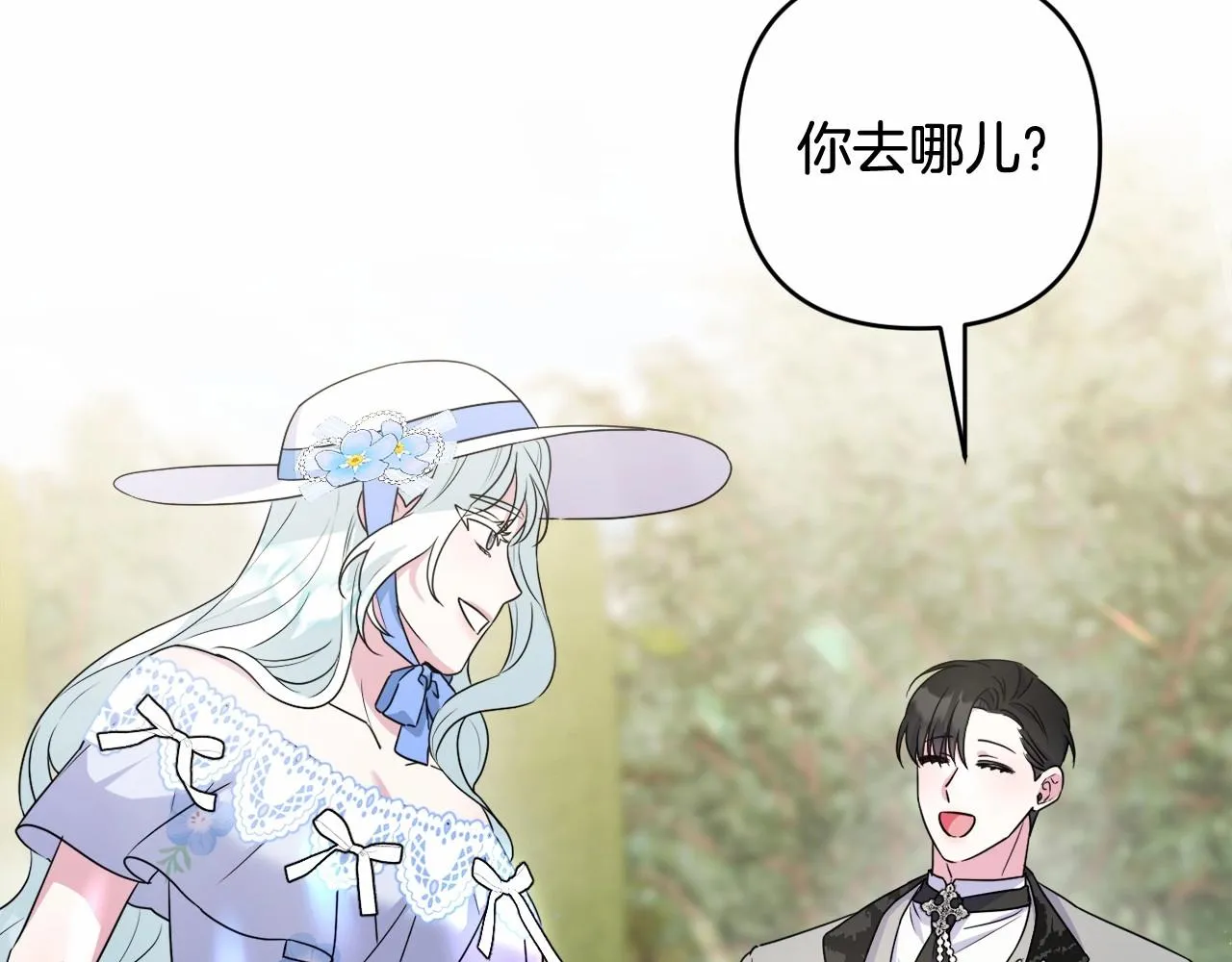 第16话 只是弟弟？ 第156页
