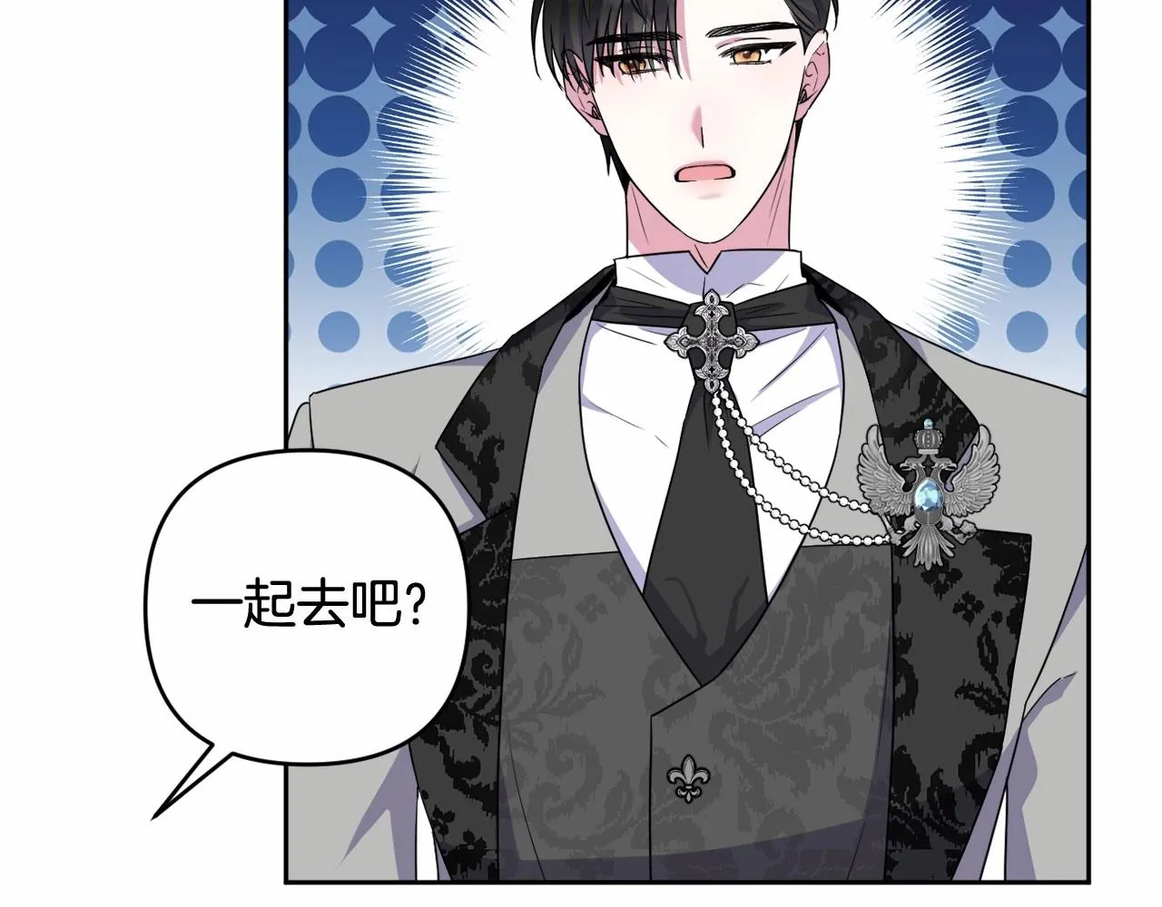 第16话 只是弟弟？ 第159页