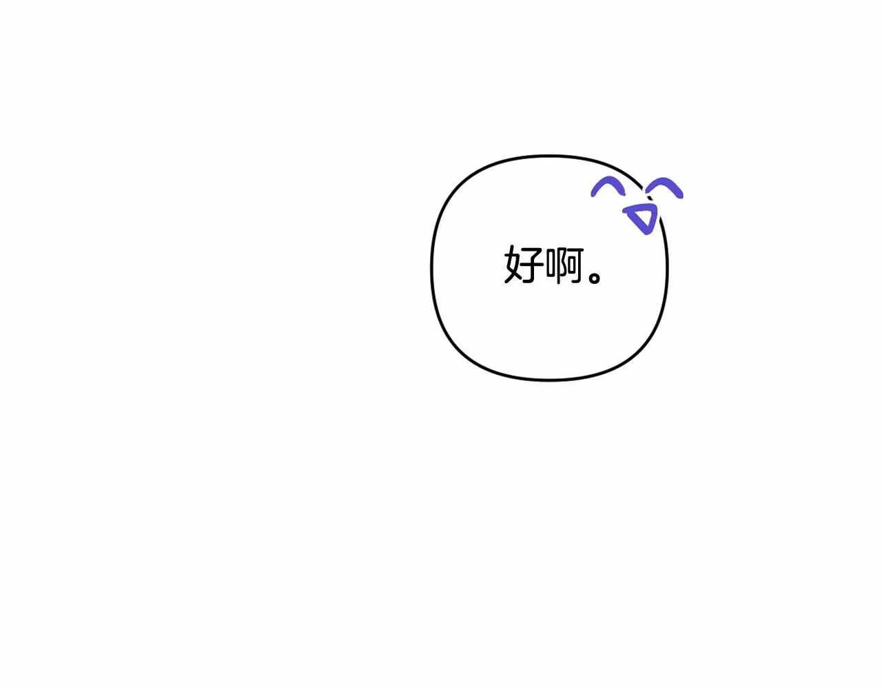 第16话 只是弟弟？ 第160页