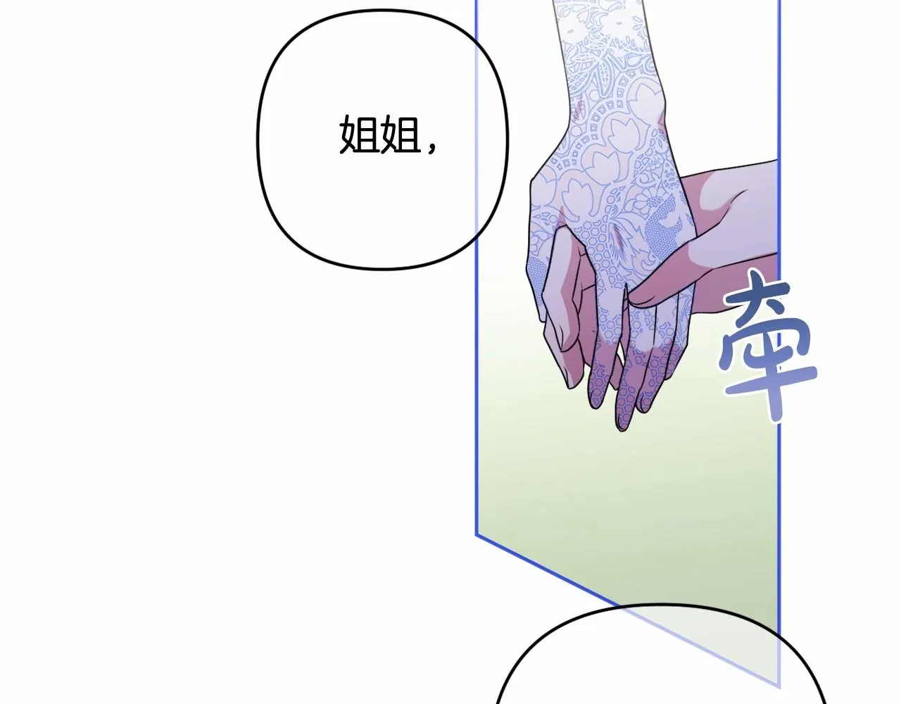 第16话 只是弟弟？ 第167页