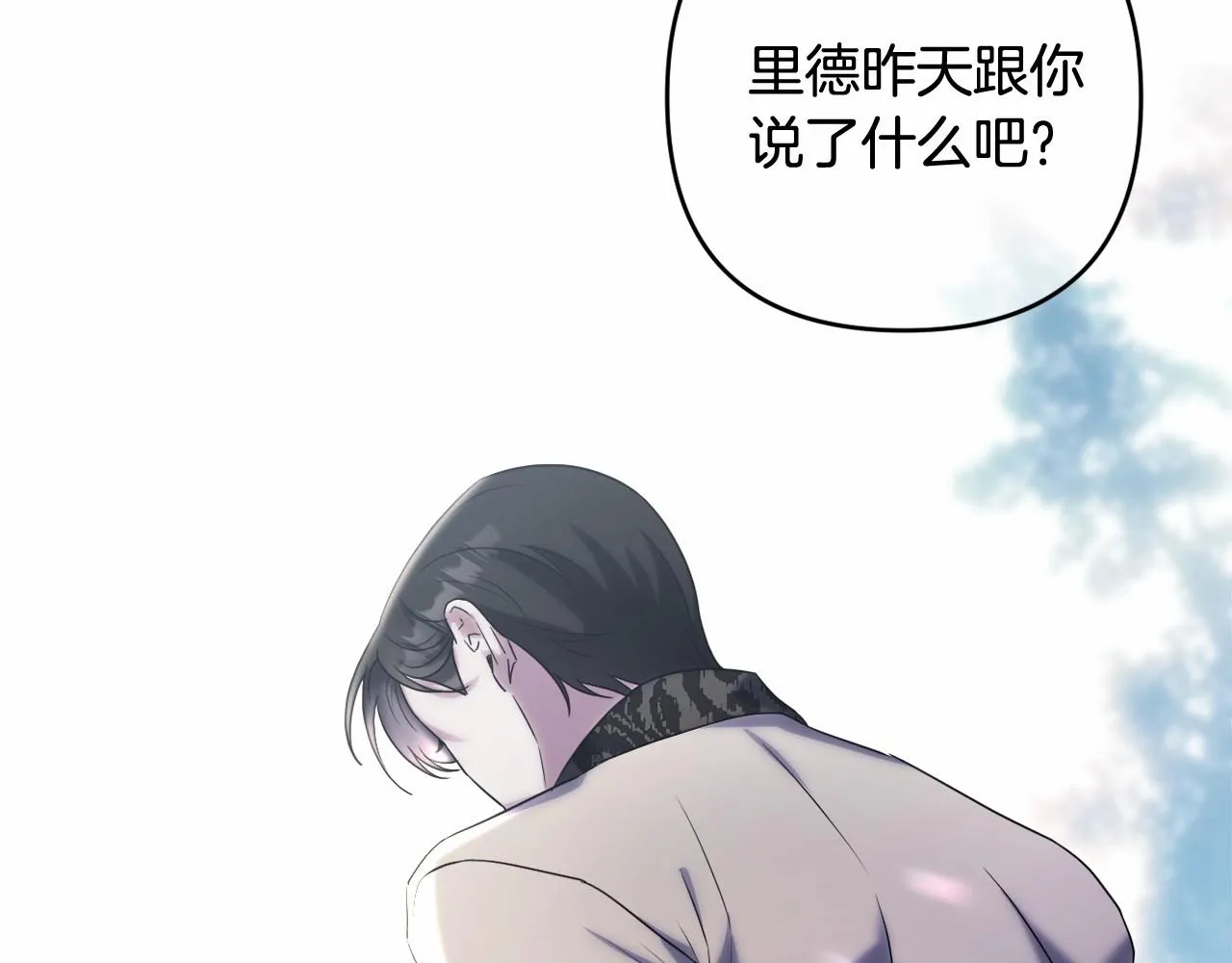 第16话 只是弟弟？ 第168页