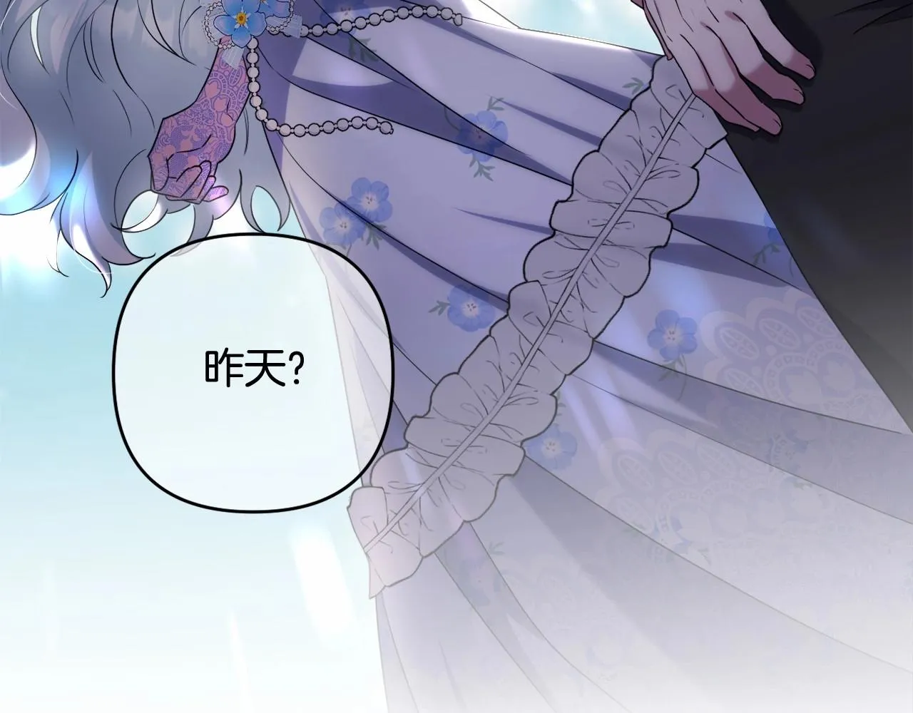 第16话 只是弟弟？ 第170页