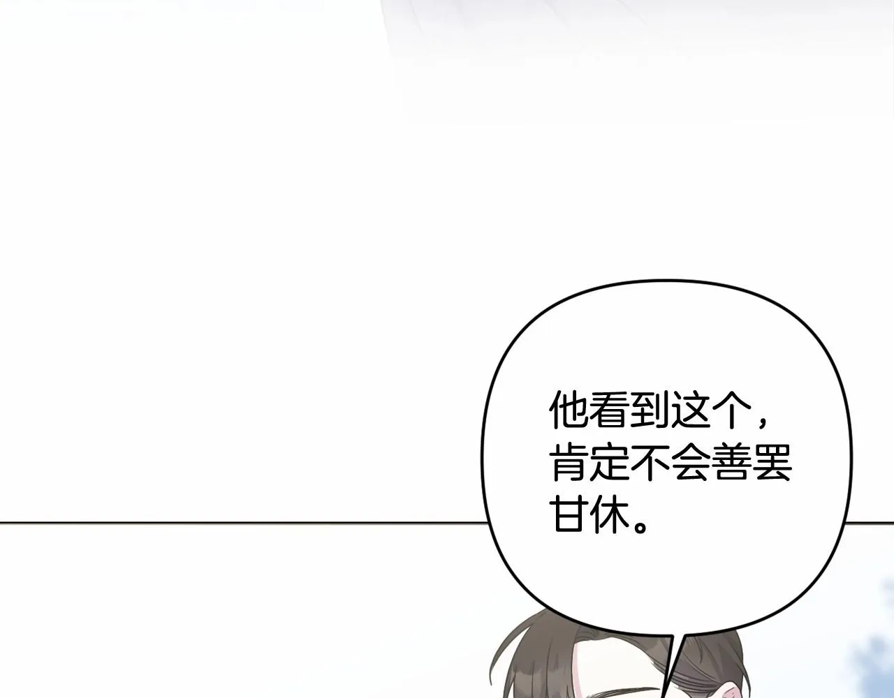 第16话 只是弟弟？ 第171页