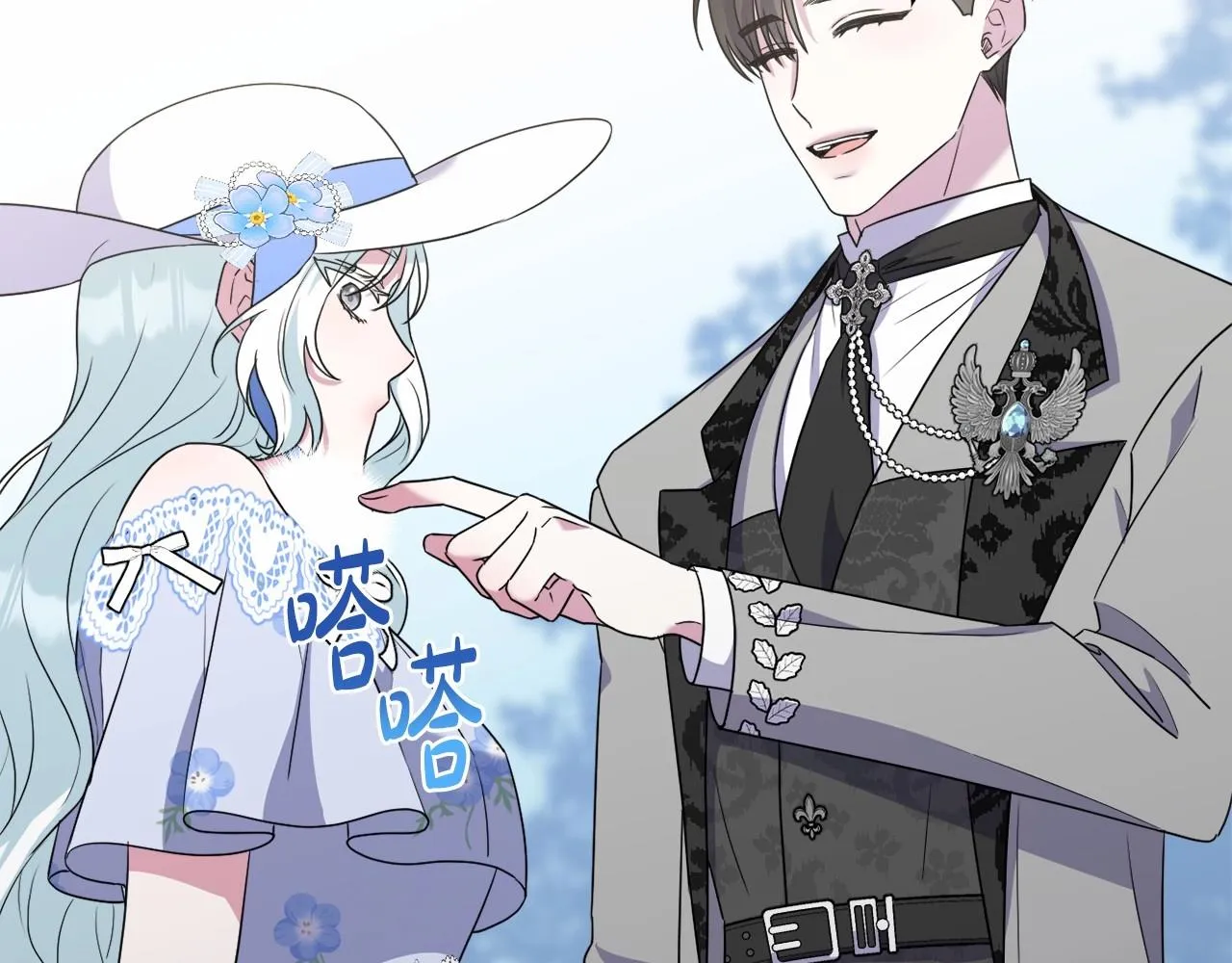 第16话 只是弟弟？ 第172页