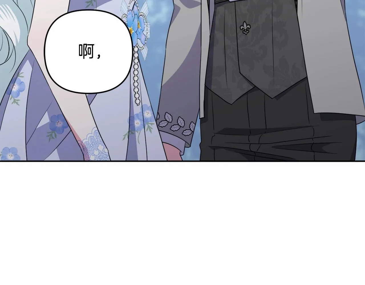 第16话 只是弟弟？ 第173页