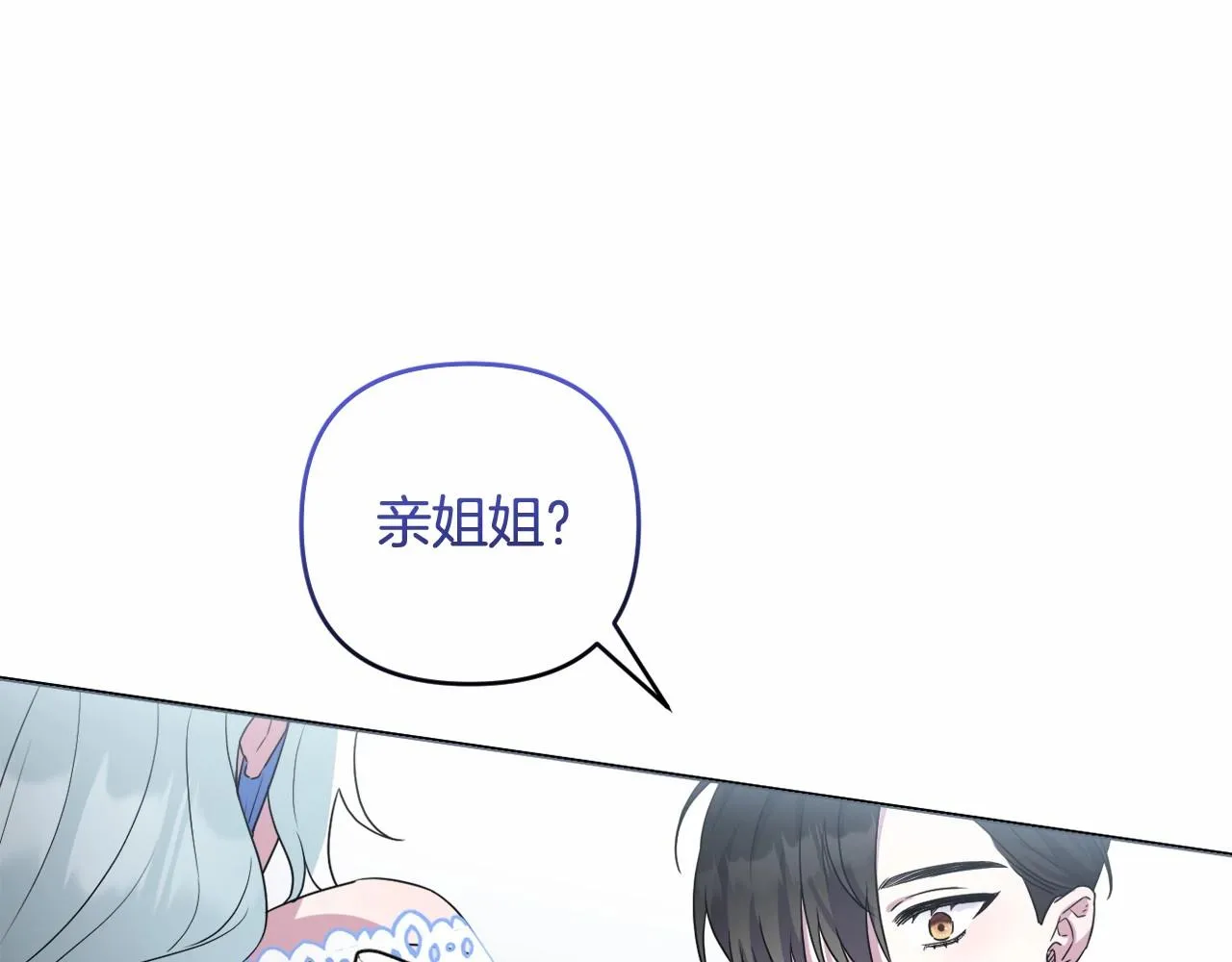 第16话 只是弟弟？ 第177页