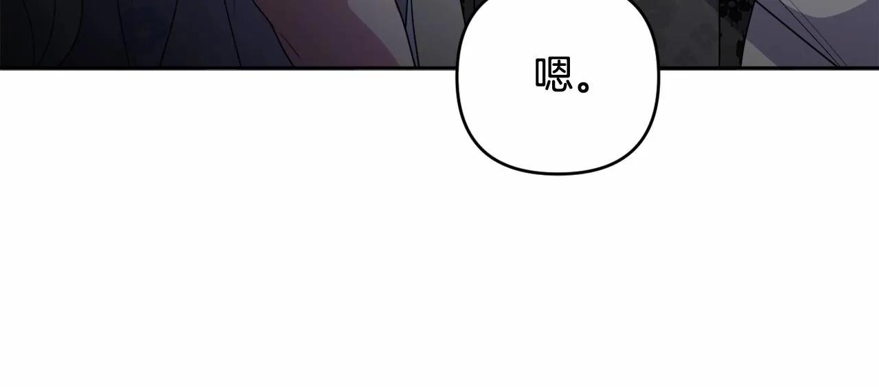 第16话 只是弟弟？ 第179页