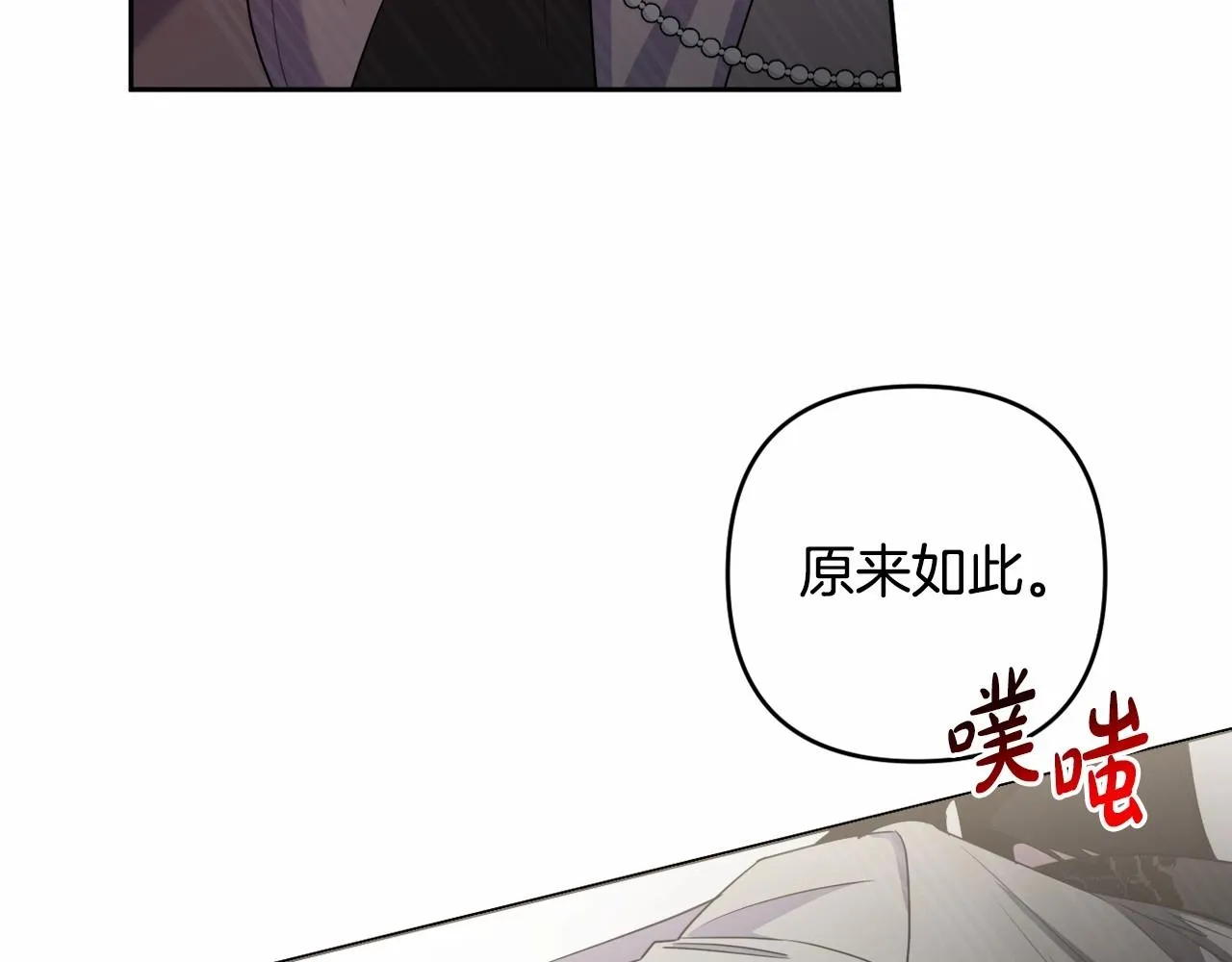 第16话 只是弟弟？ 第182页