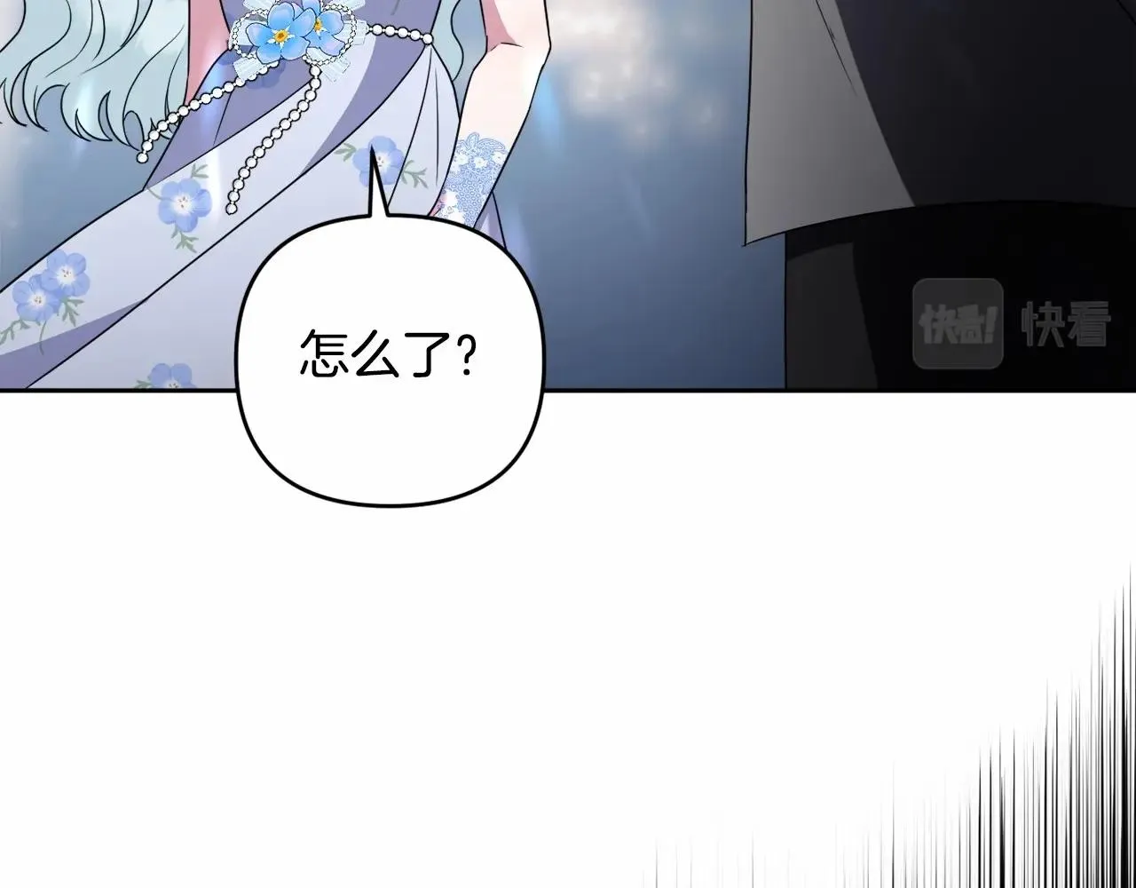 第16话 只是弟弟？ 第184页