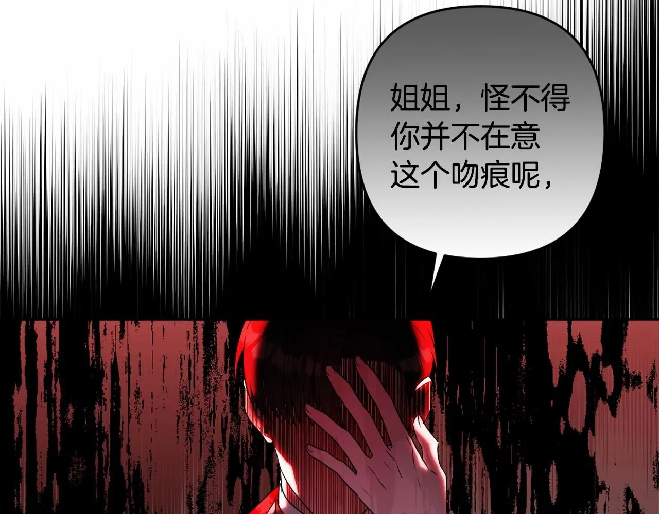第16话 只是弟弟？ 第185页