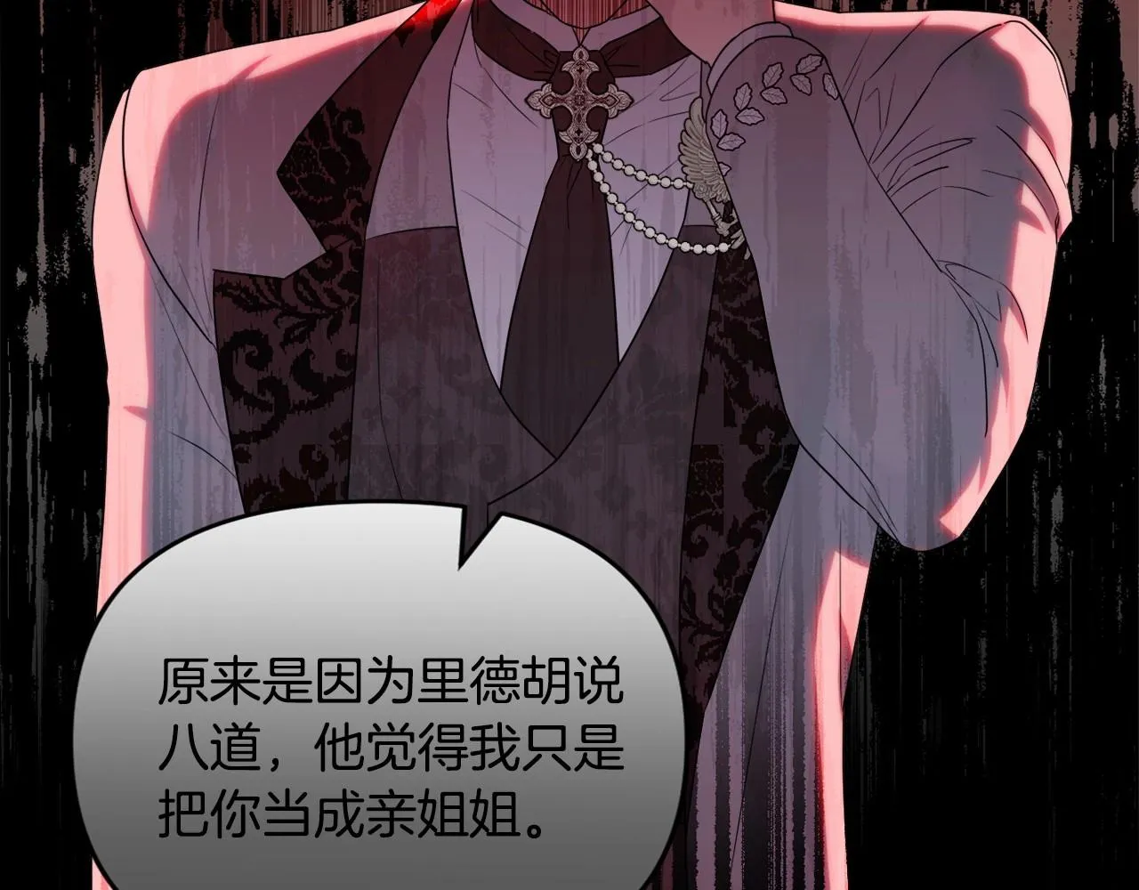 第16话 只是弟弟？ 第186页