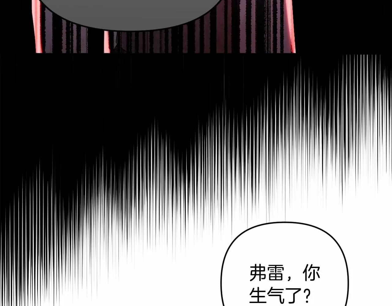 第16话 只是弟弟？ 第187页