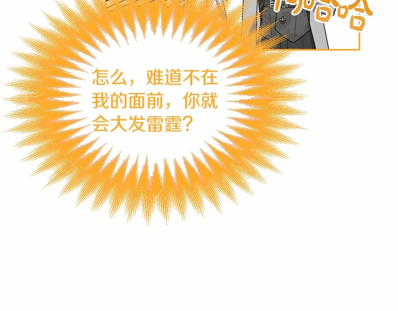 第16话 只是弟弟？ 第192页