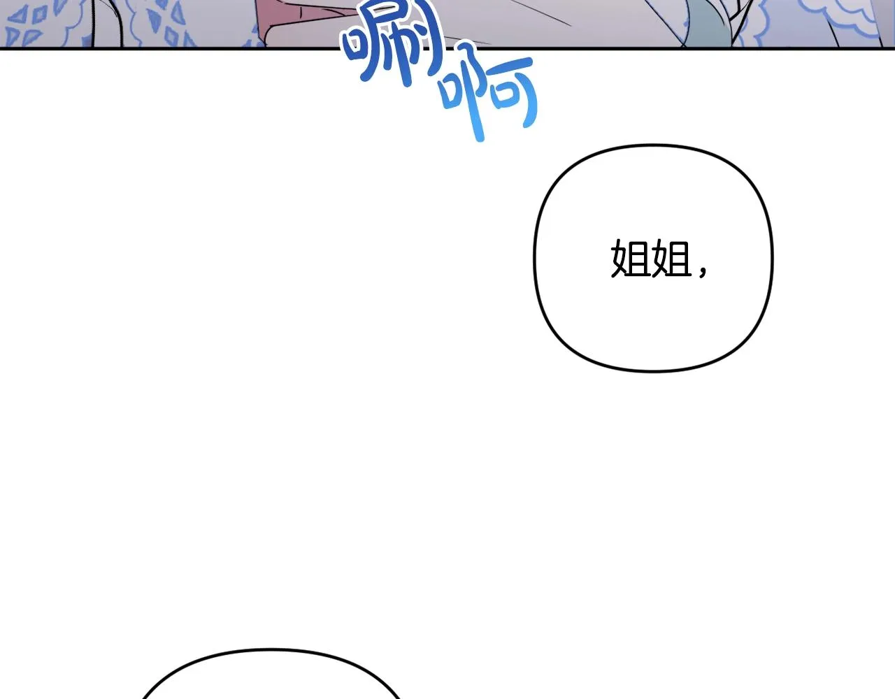 第16话 只是弟弟？ 第195页