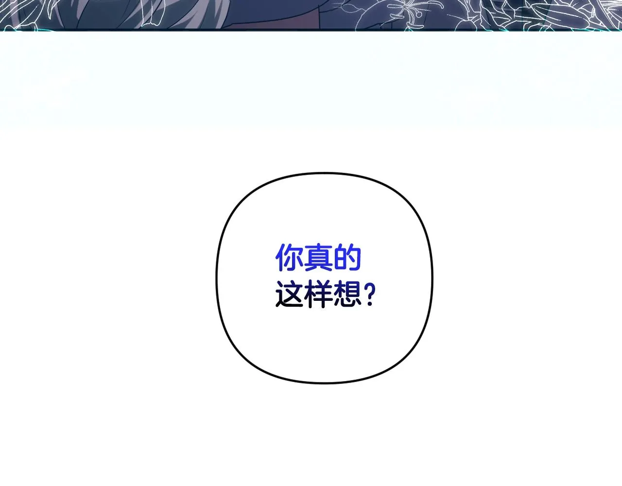第16话 只是弟弟？ 第199页