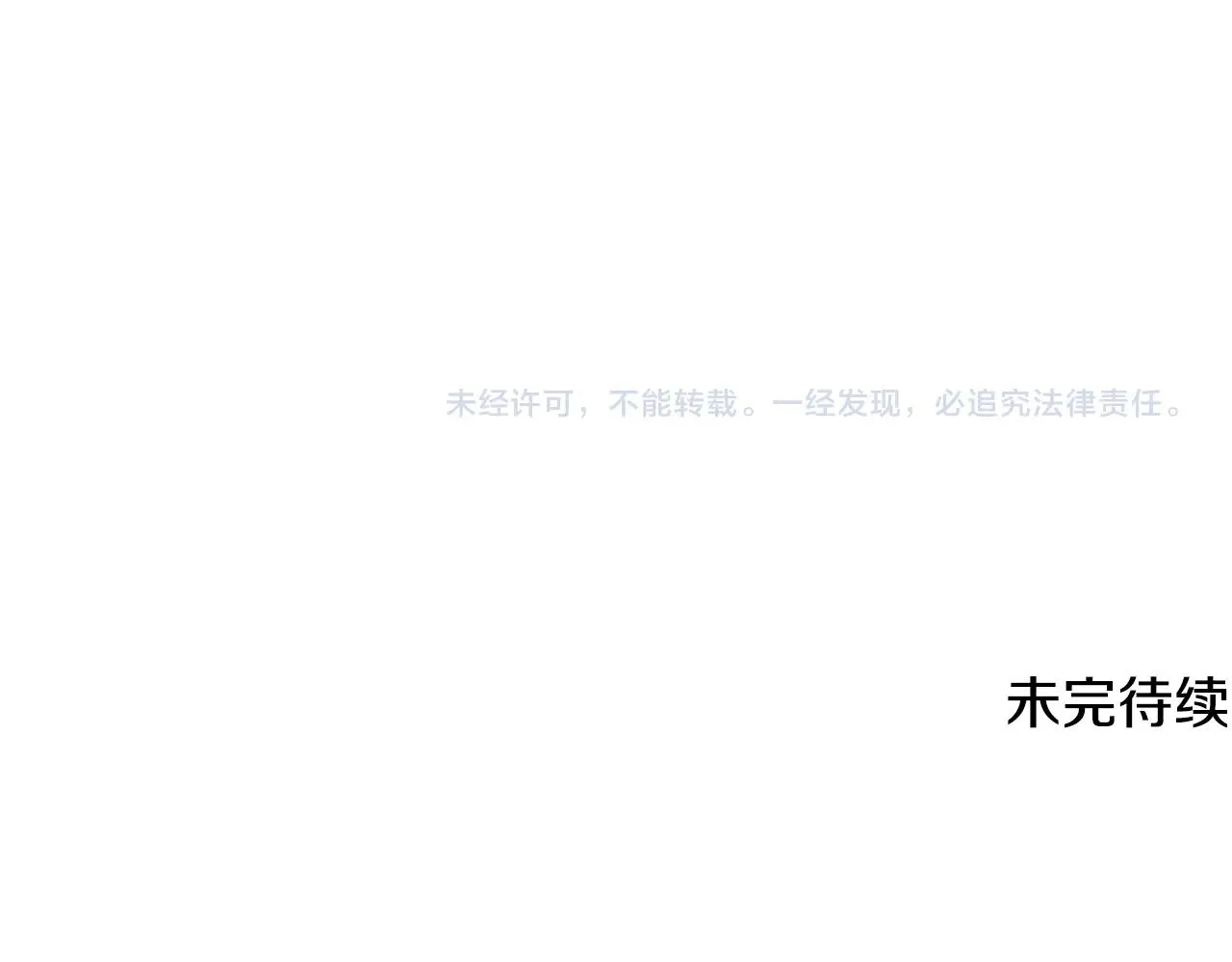 第16话 只是弟弟？ 第200页