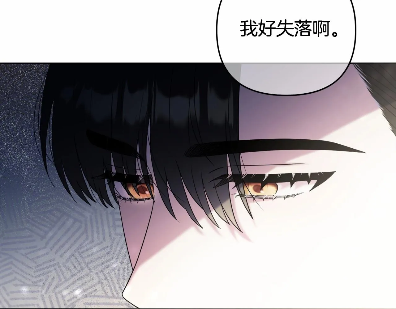 第17话 姐姐心动了吗？ 第7页