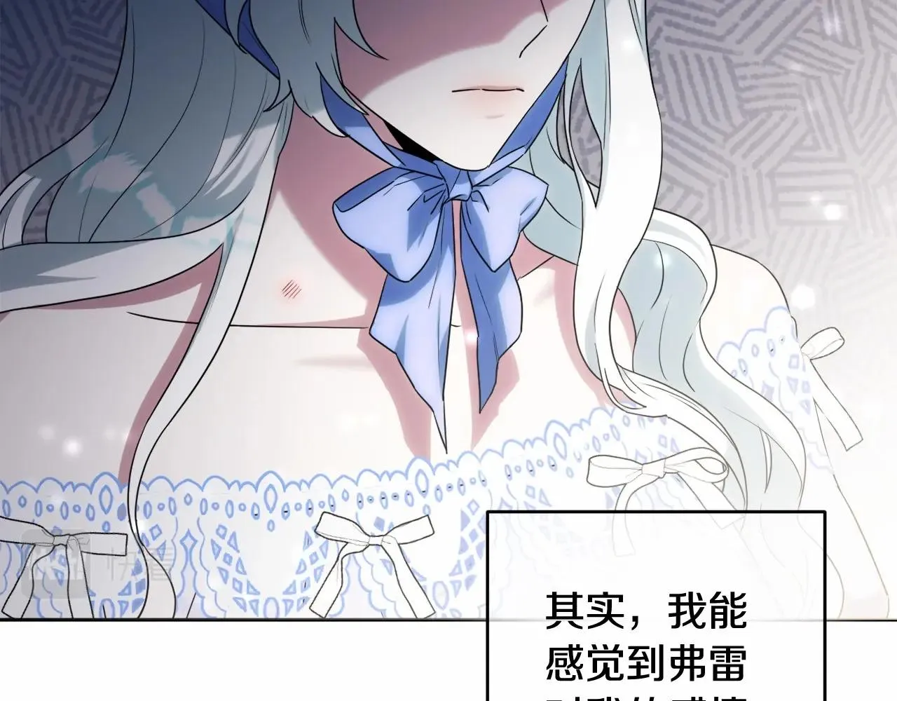第17话 姐姐心动了吗？ 第9页