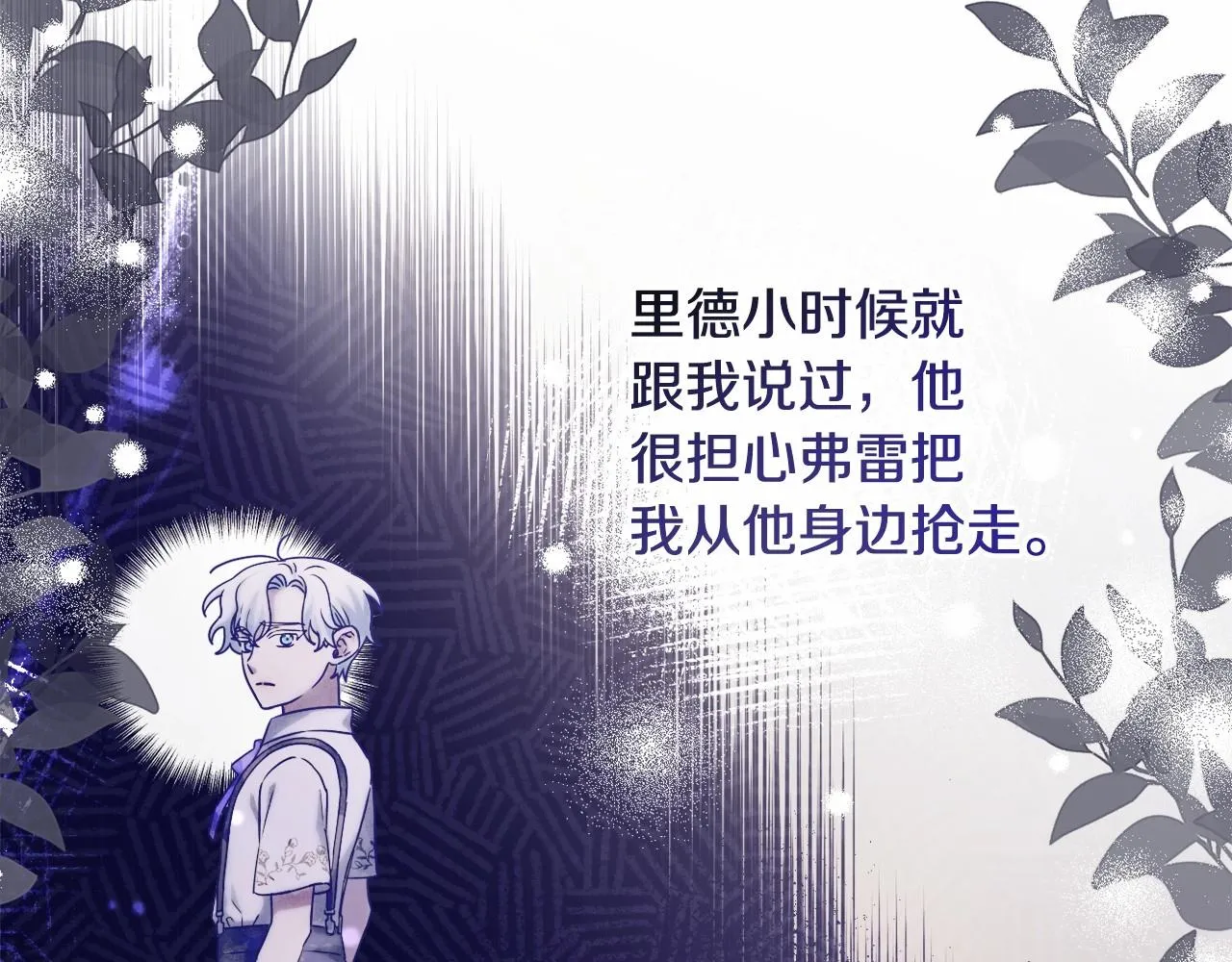 第17话 姐姐心动了吗？ 第11页