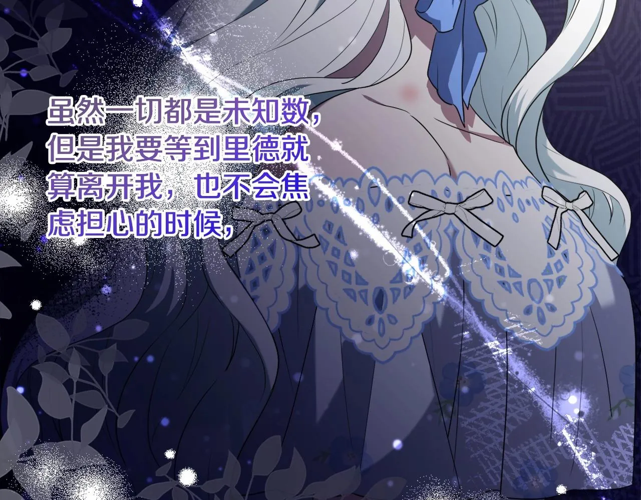 第17话 姐姐心动了吗？ 第13页
