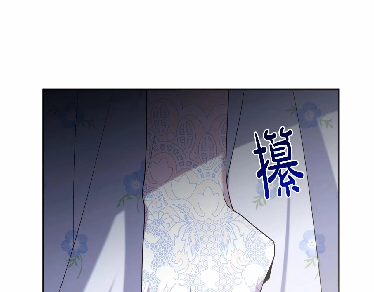 第17话 姐姐心动了吗？ 第15页