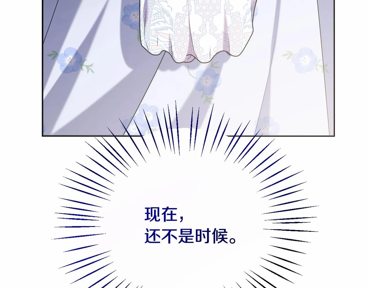 第17话 姐姐心动了吗？ 第16页