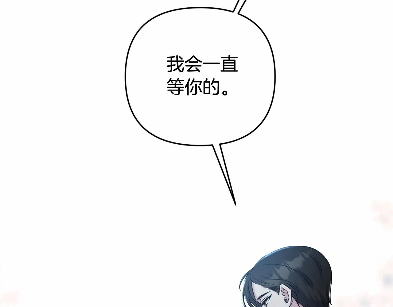 第17话 姐姐心动了吗？ 第21页