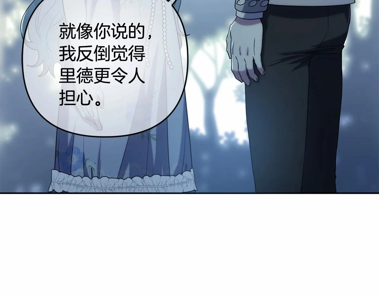 第17话 姐姐心动了吗？ 第23页