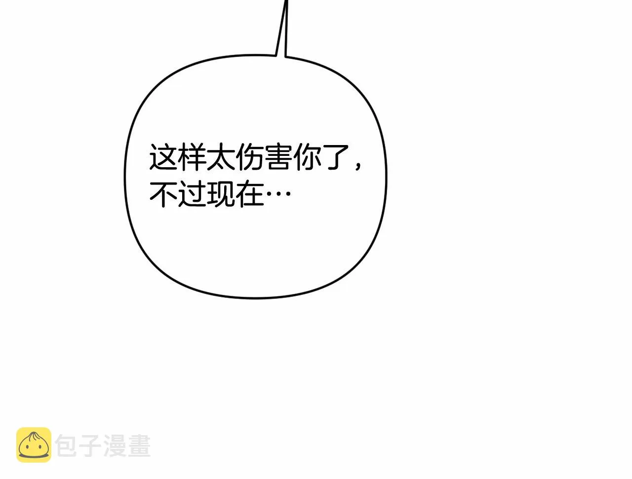 第17话 姐姐心动了吗？ 第29页