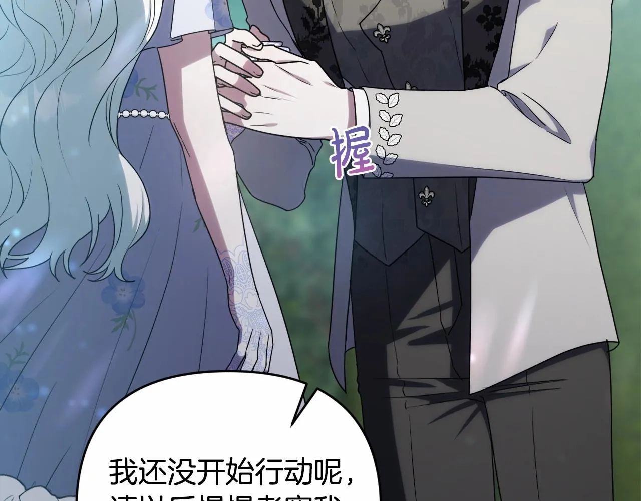 第17话 姐姐心动了吗？ 第32页