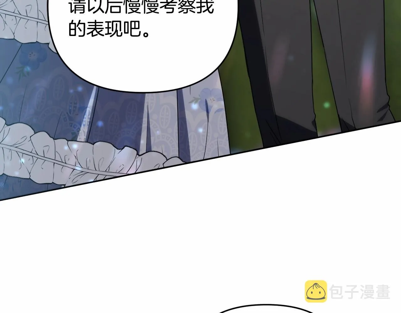 第17话 姐姐心动了吗？ 第33页