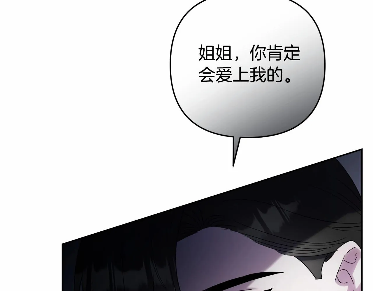 第17话 姐姐心动了吗？ 第34页
