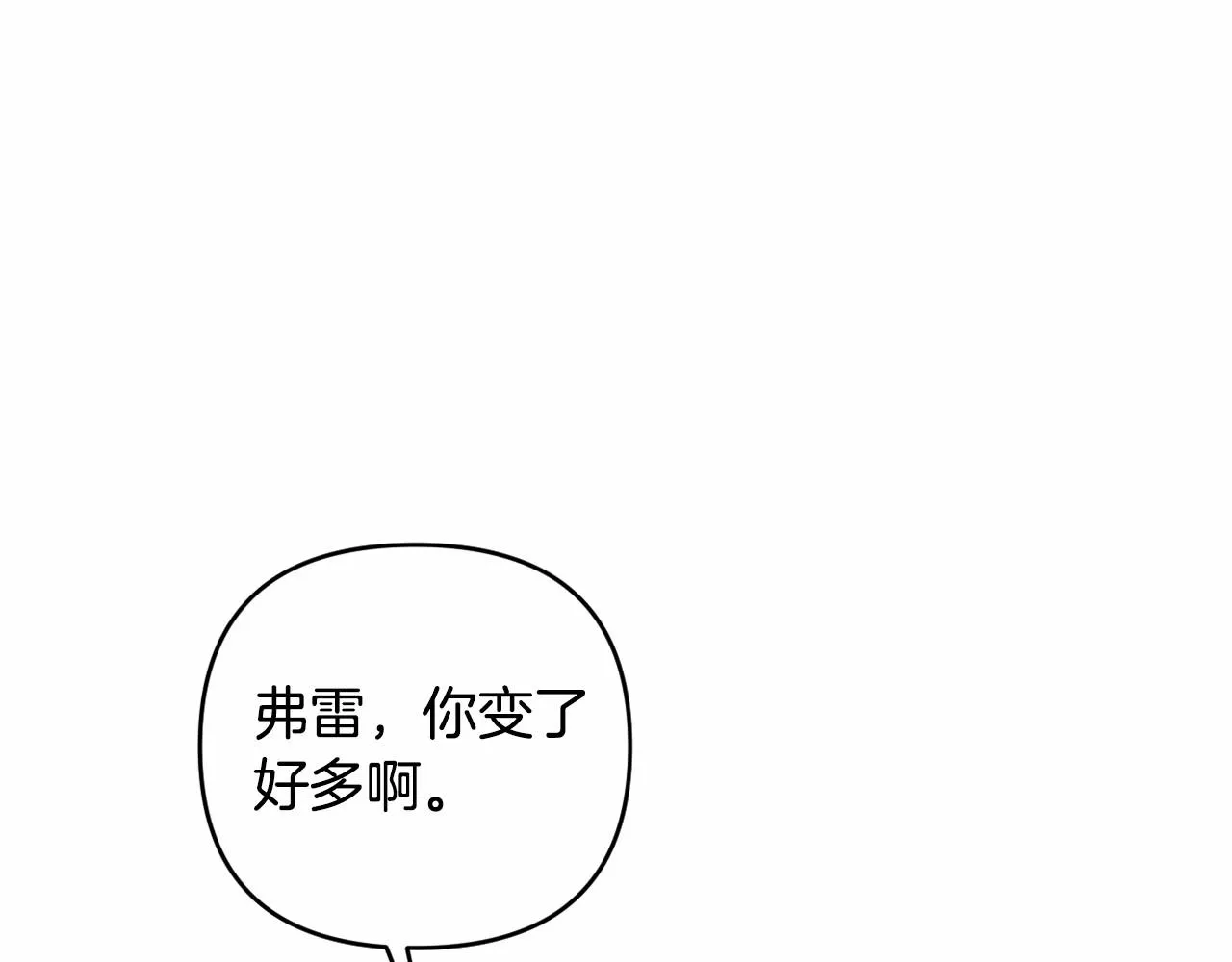 第17话 姐姐心动了吗？ 第36页
